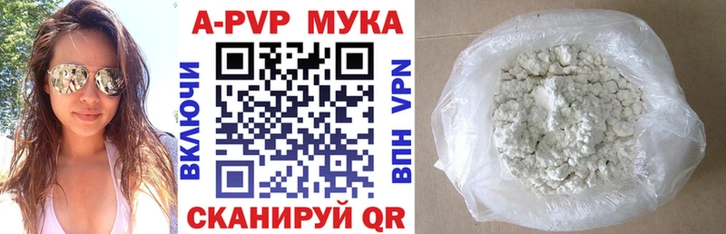 A-PVP мука Боровск