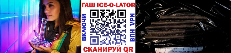 ссылка на мегу ССЫЛКА  Боровск  ГАШ ice o lator  купить наркотики цена 