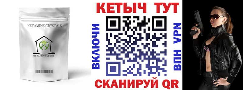 КЕТАМИН VHQ  закладки  ОМГ ОМГ ССЫЛКА  Боровск 