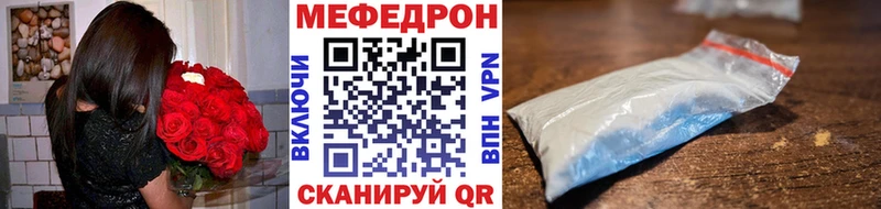 МЕФ мука Боровск