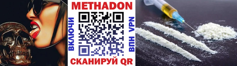 МЕТАДОН VHQ  Боровск 